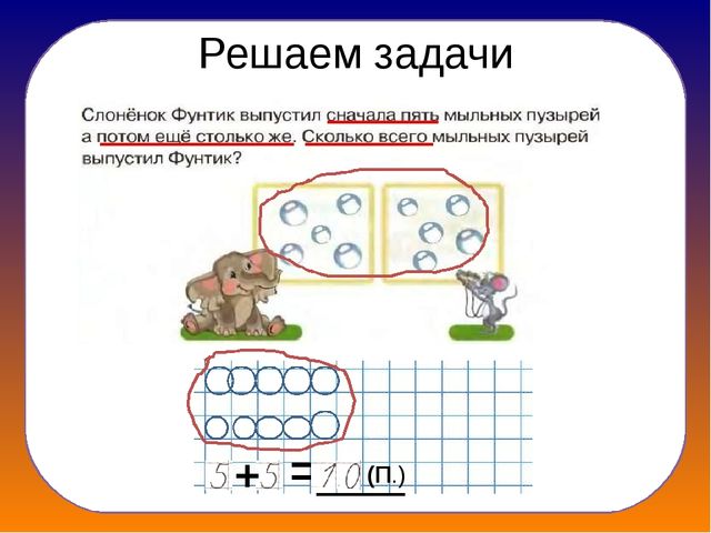 Развивающее занятие "Школа будущего первоклассника"