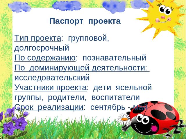 Презентация проекта "Мокрые ладошки, песочные дорожки" (1 мл.гр.)