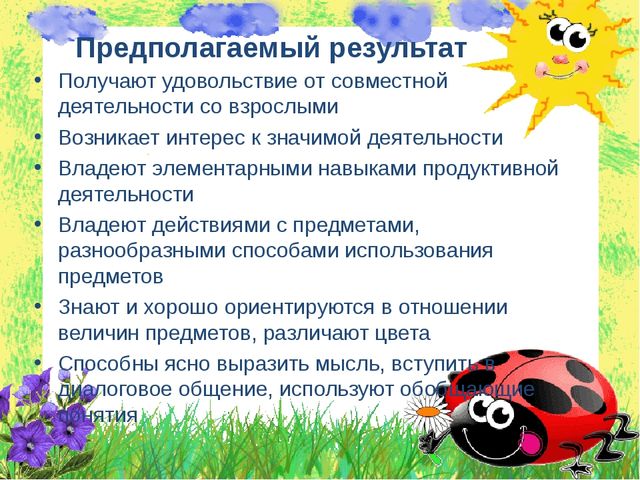 Презентация проекта "Мокрые ладошки, песочные дорожки" (1 мл.гр.)