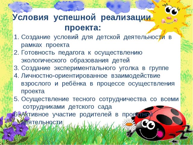 Презентация проекта "Мокрые ладошки, песочные дорожки" (1 мл.гр.)