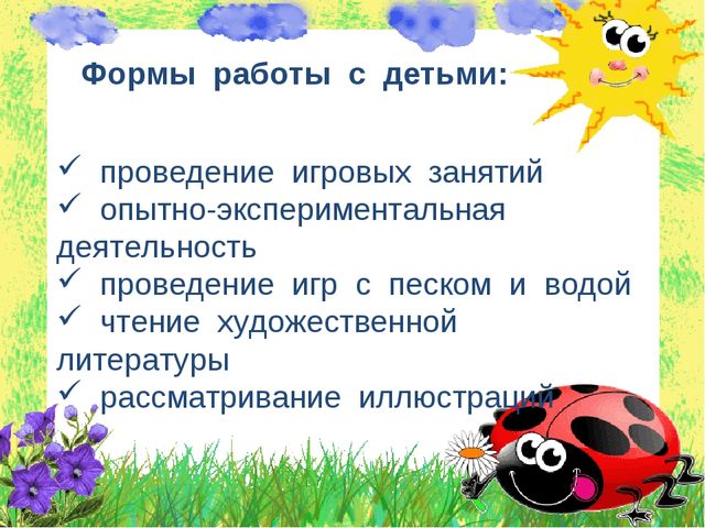 Презентация проекта "Мокрые ладошки, песочные дорожки" (1 мл.гр.)