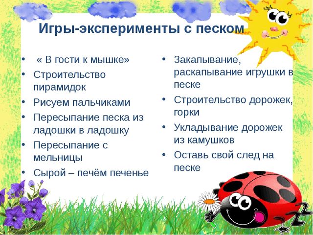 Презентация проекта "Мокрые ладошки, песочные дорожки" (1 мл.гр.)