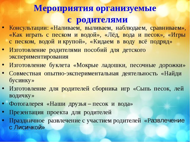 Презентация проекта "Мокрые ладошки, песочные дорожки" (1 мл.гр.)