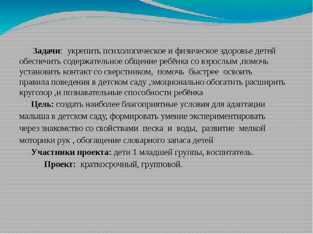 Презентация проекта по экологии "Свойство воды, камня и песка" ( 1 мл.гр.)
