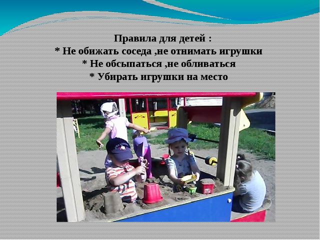 Презентация проекта по экологии "Свойство воды, камня и песка" ( 1 мл.гр.)