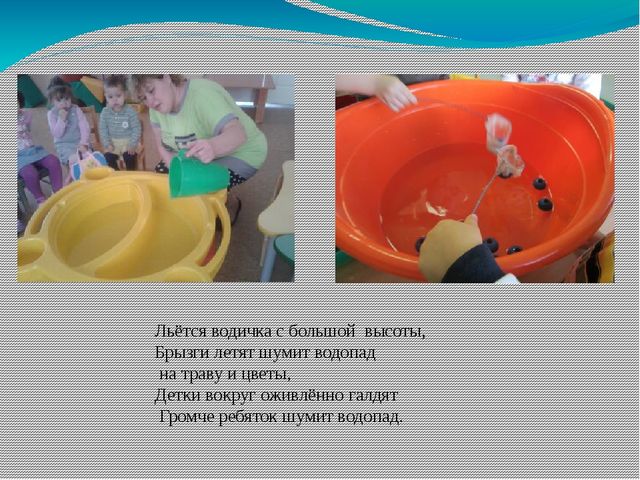 Презентация проекта по экологии "Свойство воды, камня и песка" ( 1 мл.гр.)