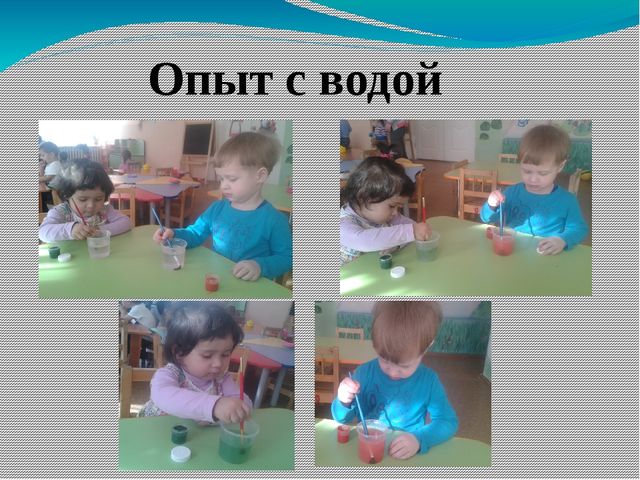 Презентация проекта по экологии "Свойство воды, камня и песка" ( 1 мл.гр.)