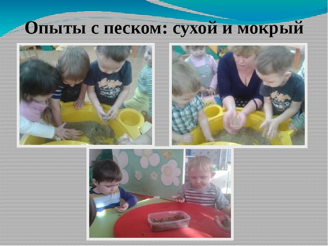 Презентация проекта по экологии "Свойство воды, камня и песка" ( 1 мл.гр.)