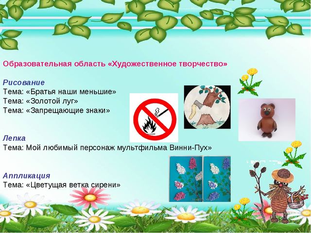 Презентация образовательного проекта "Прогулка в лес" (в помощь для молодых специалистов ДОУ)