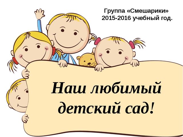 Презентация к родительскому собранию