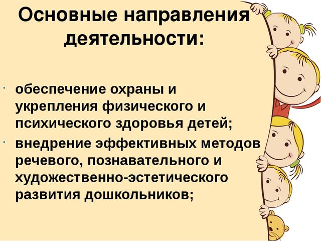 Презентация к родительскому собранию