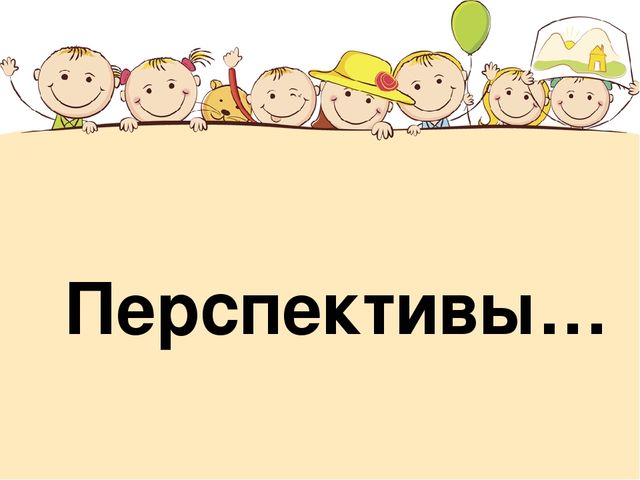 Презентация к родительскому собранию
