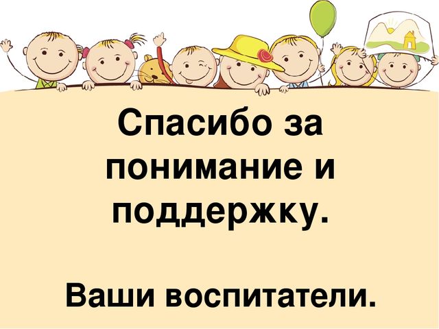 Дорогие родители картинка