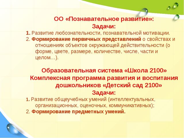 Презентация "Проектирование занятия по математике с применением проблемно-диалогической технологии обучения"