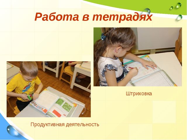 Презентация "Проектирование занятия по математике с применением проблемно-диалогической технологии обучения"