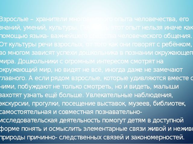Знакомство дошкольников с малой Родиной