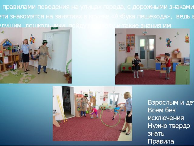 Знакомство дошкольников с малой Родиной