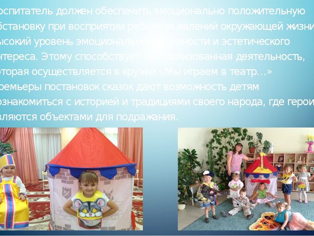 Знакомство дошкольников с малой Родиной