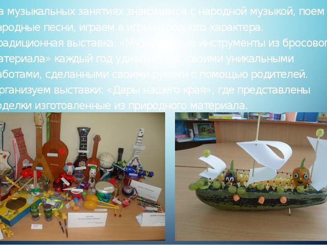 Знакомство дошкольников с малой Родиной