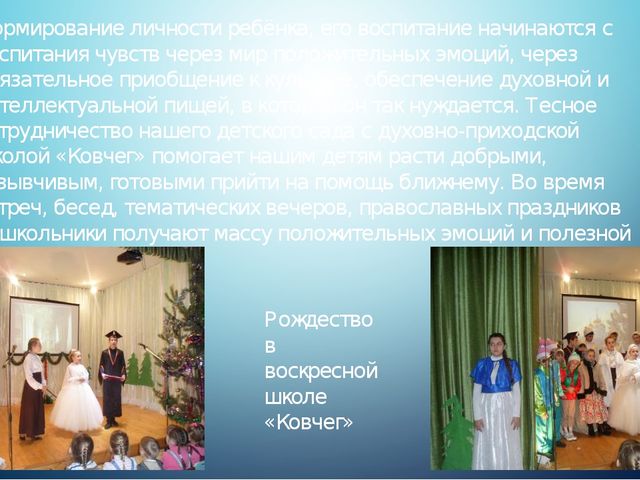 Знакомство дошкольников с малой Родиной
