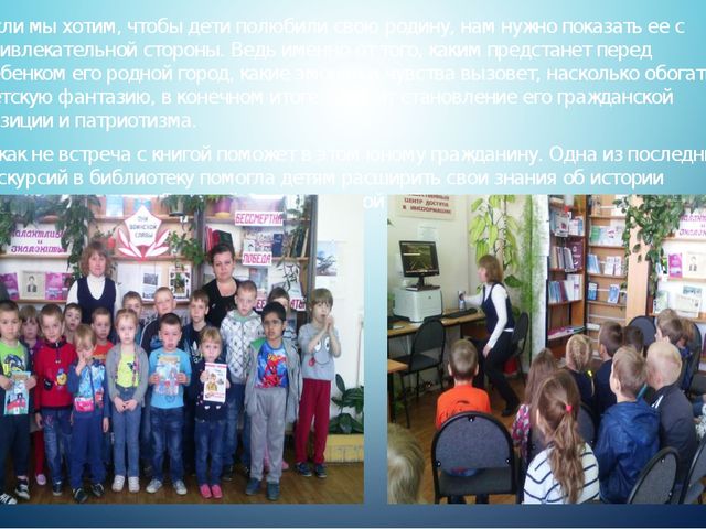 Знакомство дошкольников с малой Родиной