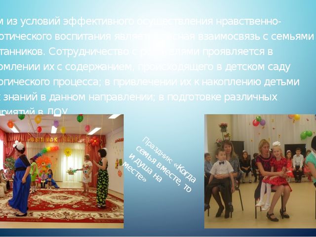 Знакомство дошкольников с малой Родиной