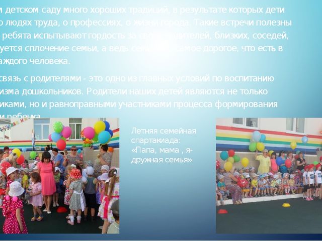 Знакомство дошкольников с малой Родиной