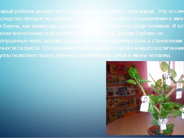 Знакомство дошкольников с малой Родиной