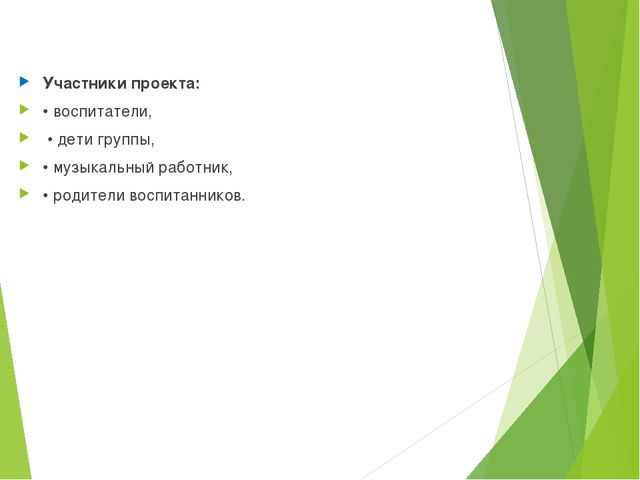 Театрализованная деятельность "Домик-балалайка" проект