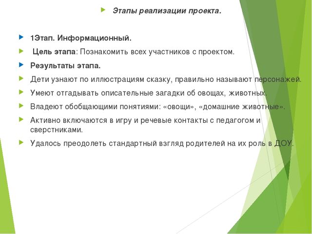Театрализованная деятельность "Домик-балалайка" проект