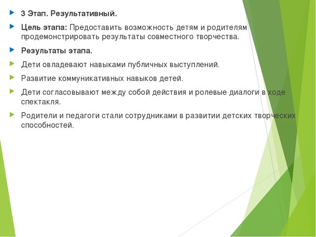 Театрализованная деятельность "Домик-балалайка" проект