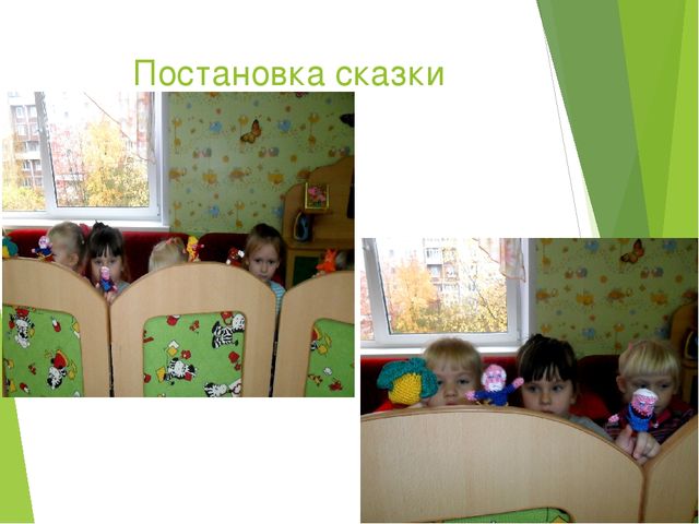 Театрализованная деятельность "Домик-балалайка" проект