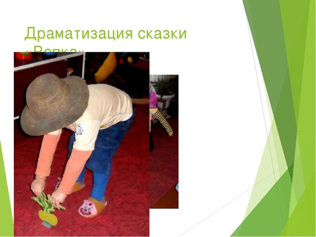 Театрализованная деятельность "Домик-балалайка" проект