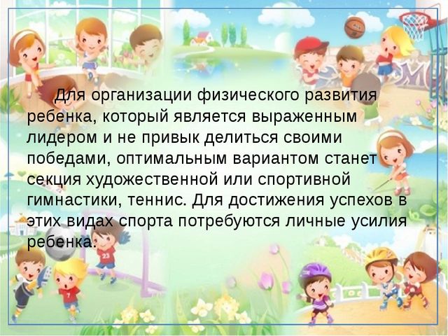 Консультация для родителей "Спорт и дети"