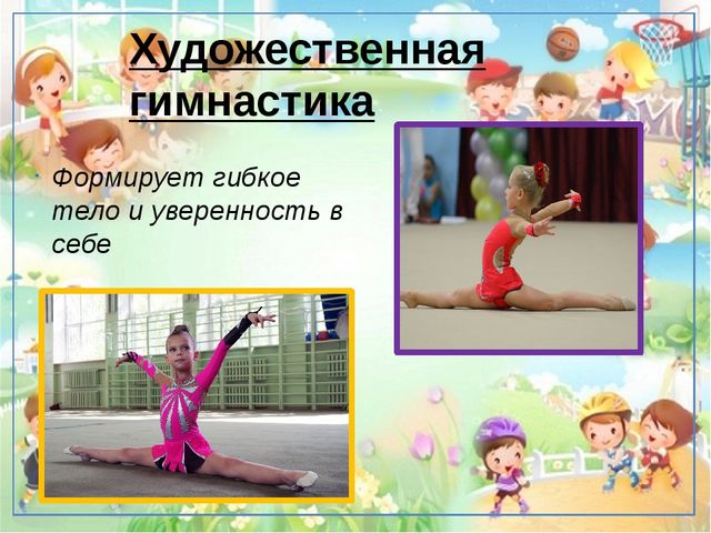 Консультация для родителей "Спорт и дети"