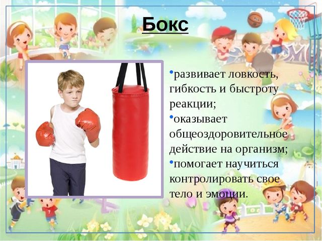 Консультация для родителей "Спорт и дети"