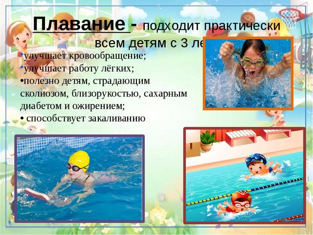 Консультация для родителей "Спорт и дети"