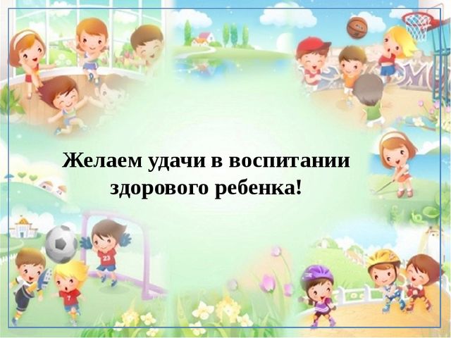 Консультация для родителей "Спорт и дети"