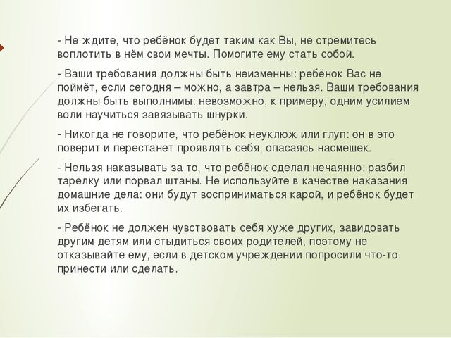 Презентация "Нетрадиционная форма проведения родительского собрания"
