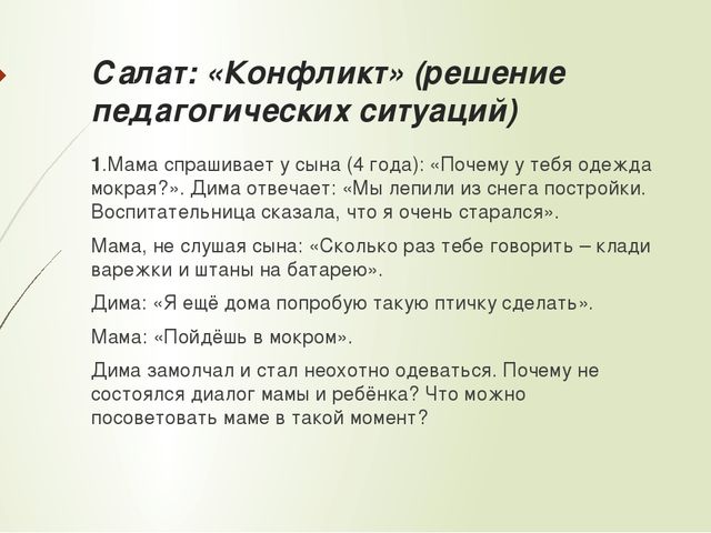 Презентация "Нетрадиционная форма проведения родительского собрания"