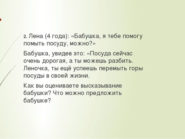 Презентация "Нетрадиционная форма проведения родительского собрания"