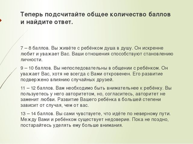 Презентация "Нетрадиционная форма проведения родительского собрания"