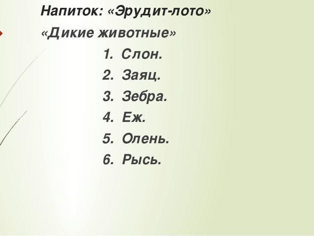 Презентация "Нетрадиционная форма проведения родительского собрания"