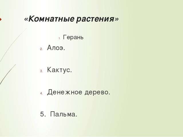 Презентация "Нетрадиционная форма проведения родительского собрания"