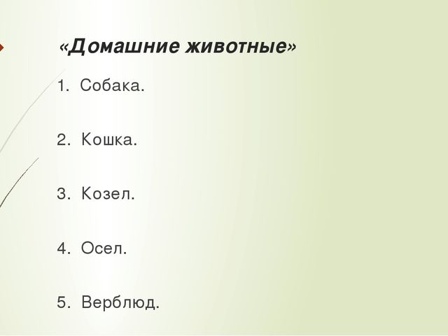 Презентация "Нетрадиционная форма проведения родительского собрания"