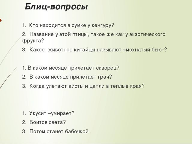Презентация "Нетрадиционная форма проведения родительского собрания"