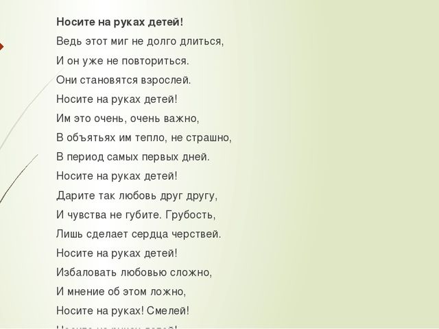 Презентация "Нетрадиционная форма проведения родительского собрания"
