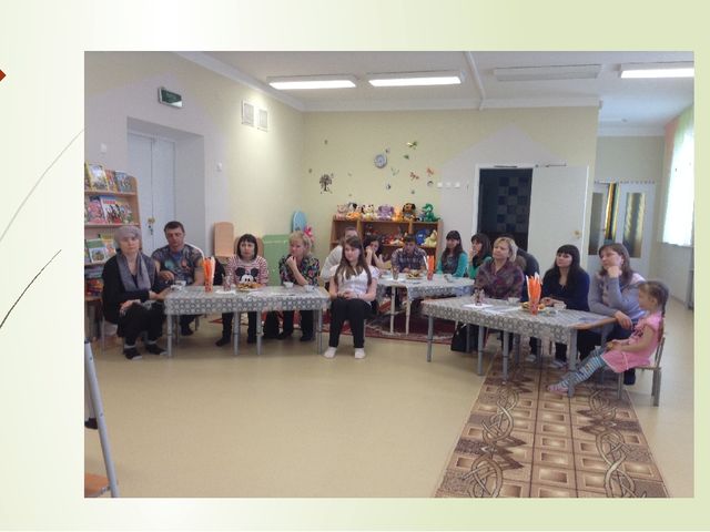 Презентация "Нетрадиционная форма проведения родительского собрания"