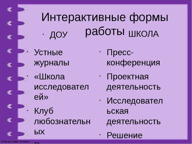 "Преемственность в формировании ууд при переходе от дошкольного к начальному общему образованию"