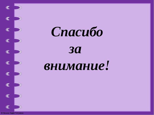 "Преемственность в формировании ууд при переходе от дошкольного к начальному общему образованию"